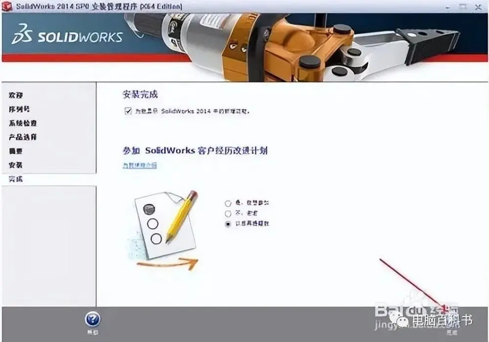 sw更改尺寸后自动重建
